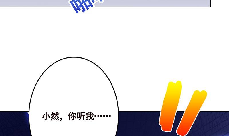 末世恋爱法则完全版漫画,第233话 慈悲之刃1图