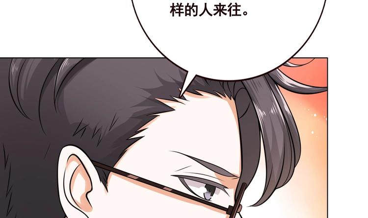 末世恋爱法则吻戏漫画,第20话 血雨末日1图