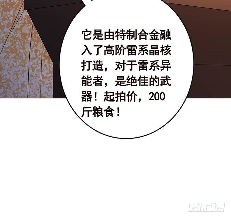 末世恋爱法则漫画下拉式漫画,第329话 她，是我冷家的人1图