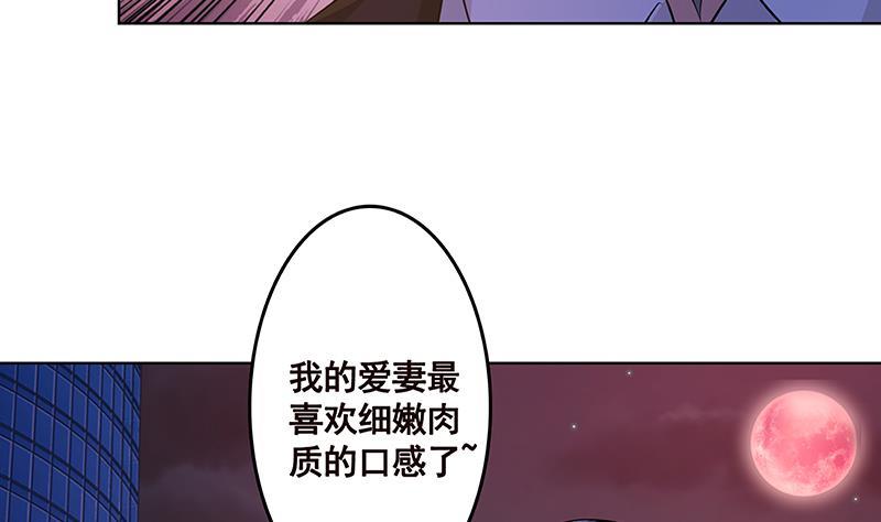 末世恋爱法则吻戏漫画,第140话 开车不喝酒1图