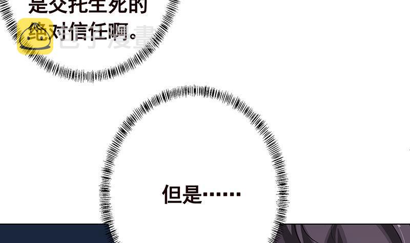 末世恋爱法则吻戏漫画,第190话 上来2图