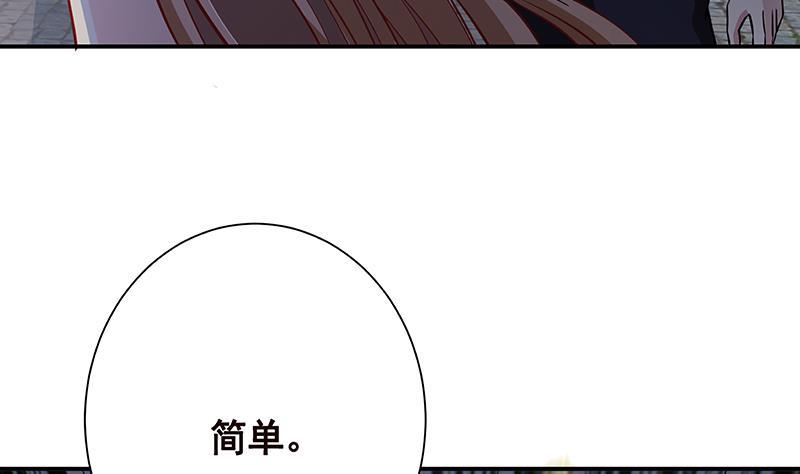 末世恋爱法则吻戏漫画,第238话 Z的秘密1图