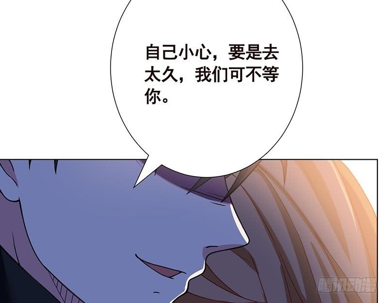 末世恋爱法则漫画在线免费看漫画,第108话 复仇征程1图