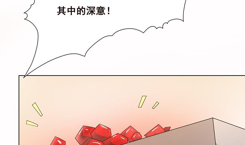 末世恋爱法则完整版漫画,第85话 内鬼1图