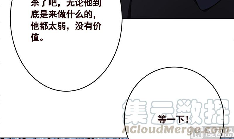 末世恋爱法则漫画全集免费阅读漫画,第407话 无间道 眠1图