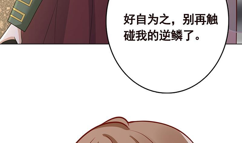 末世恋爱法则百度网盘漫画,第312话 萱草终结者1图