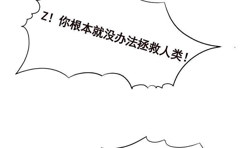 末世恋爱法则漫画,第258话 我的新郎，我来接你了2图