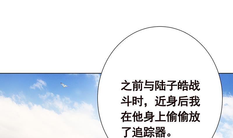 末世恋爱法则漫画下拉式漫画,第301话 忘忧草2图