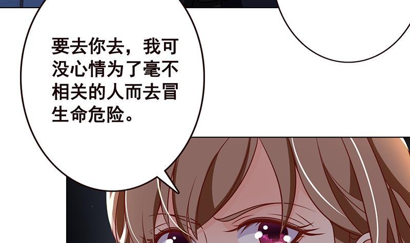 末世恋爱法则讲的什么漫画,第86话 合作愉快2图