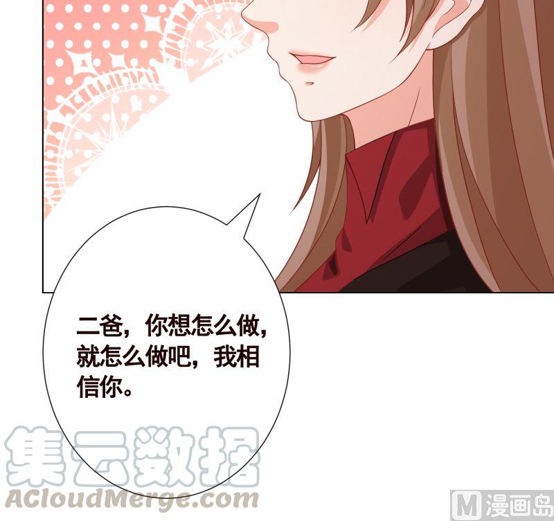 末世恋爱法则吻戏漫画,第402话 新进化试剂1图