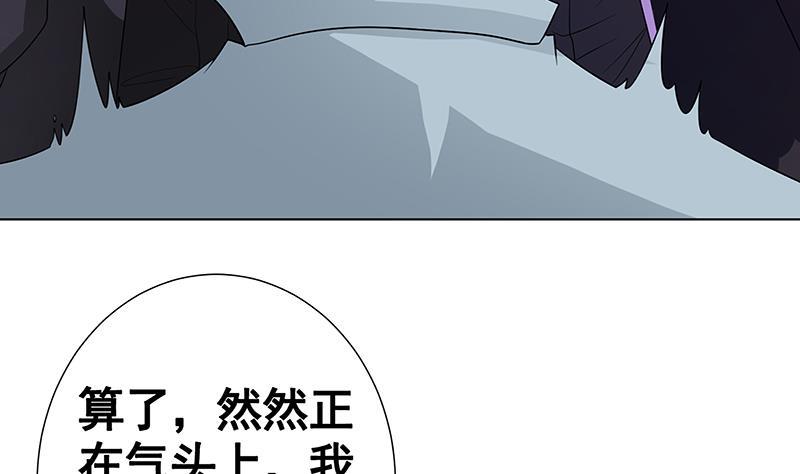 末世恋爱法则吻戏漫画,第134话 夫唱妇随1图