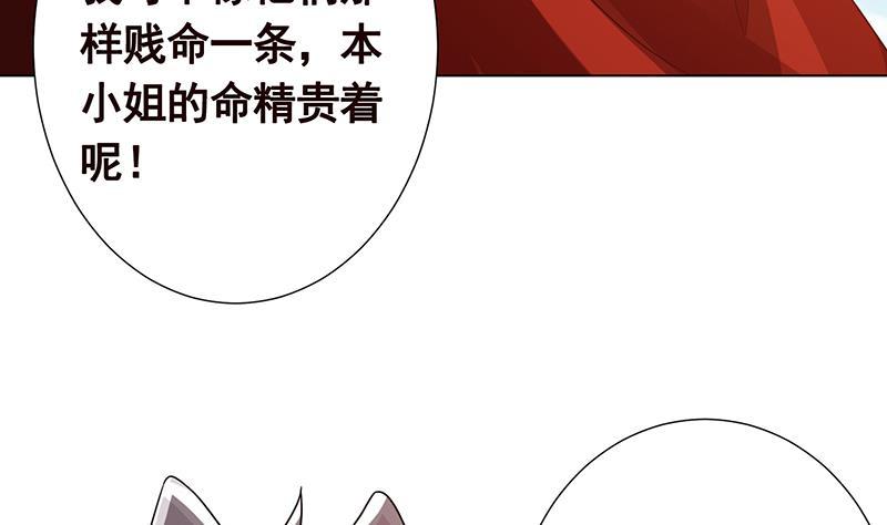 末世恋爱法则第25话漫画,第168话 海市蜃楼2图