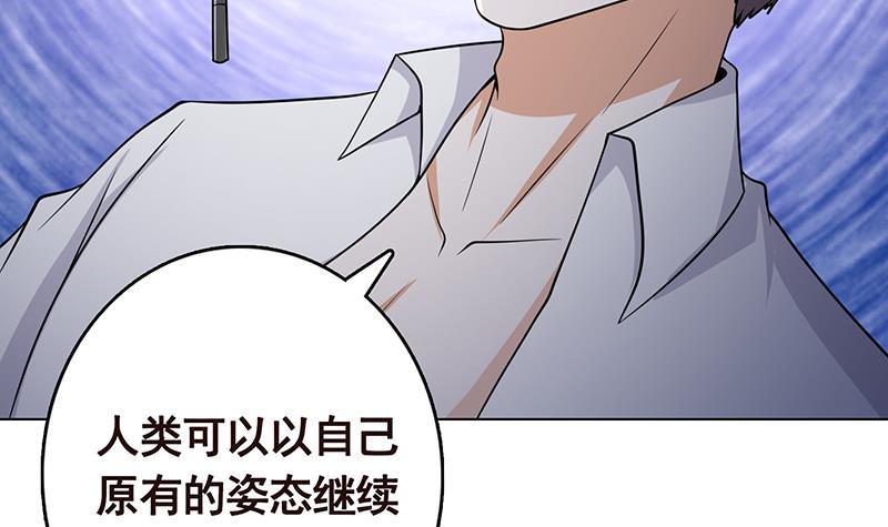 末世恋爱法则漫画免费全篇漫画,第296话 你跟它是不会有结果的2图