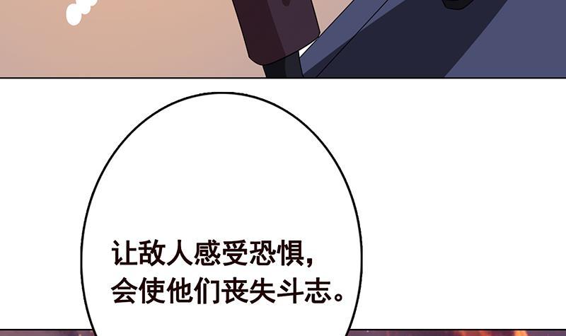 末世恋爱法则吻戏漫画,第201话 心有灵犀1图