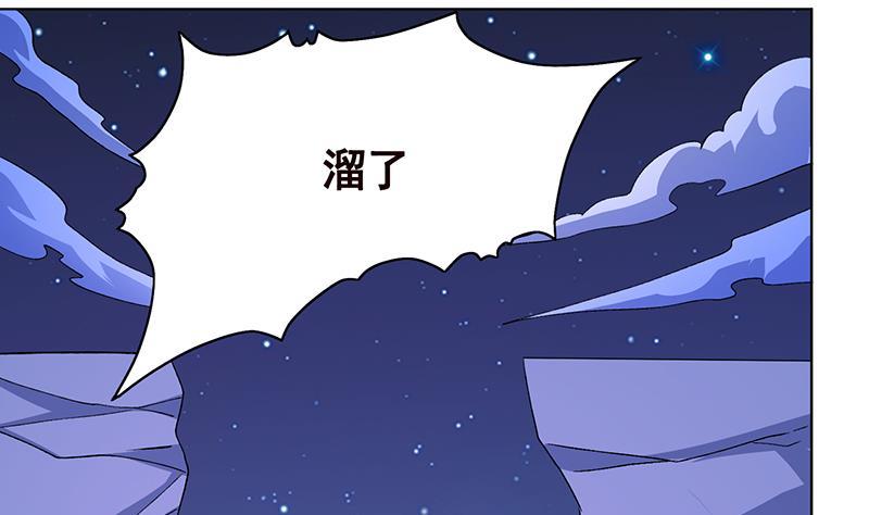 末世恋爱法则第331话漫画,第166话 朝着死路进发2图