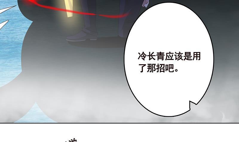 末世恋爱法则漫画下拉式漫画,第233话 慈悲之刃2图