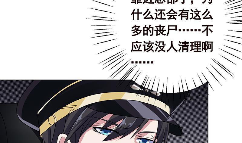 末世恋爱法则吻戏漫画,第52话 虐玩心机婊1图