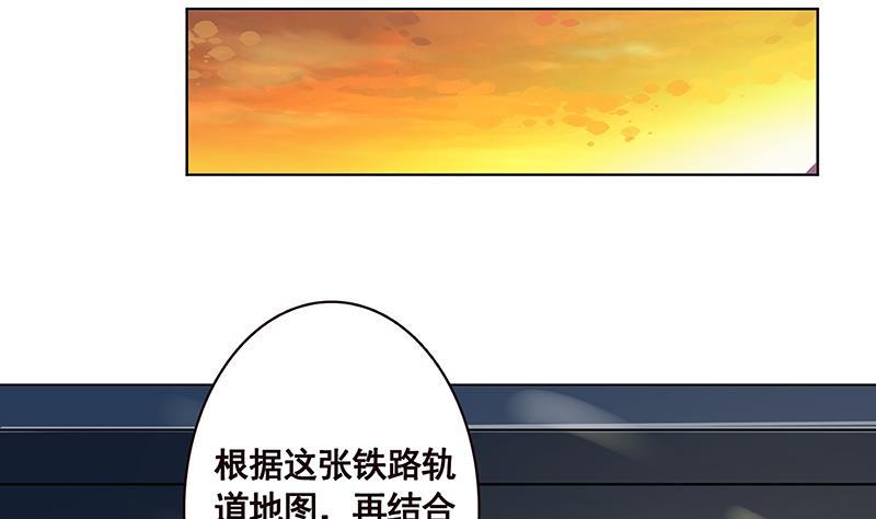 末世恋爱法则漫画全集漫画,第189话 狗养主人1图