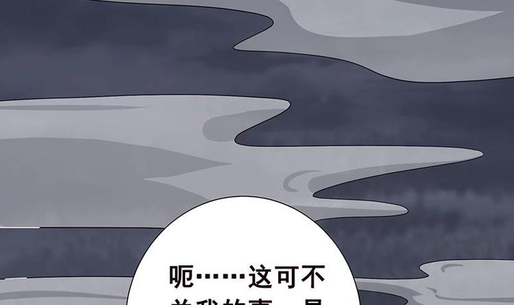 末世恋爱法则吻戏漫画,第28话 你我两清1图