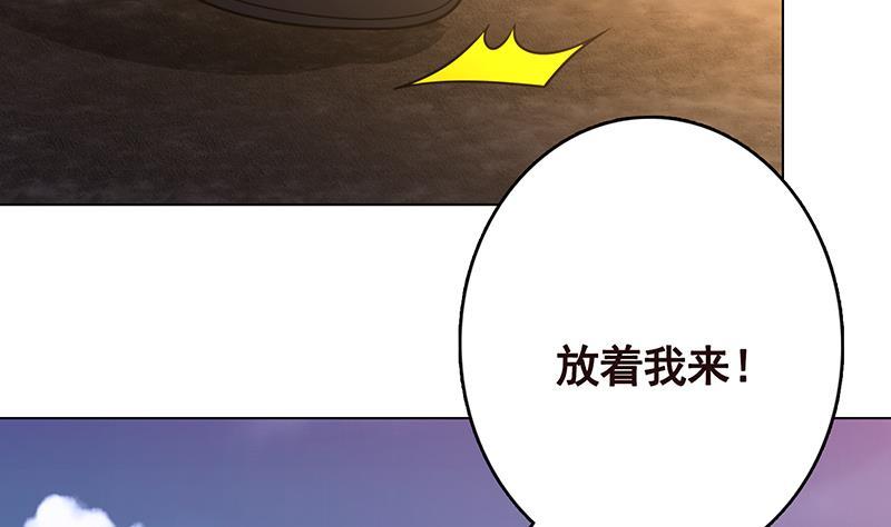 末世恋爱法则最新漫画,第326话 嘎嘣脆1图