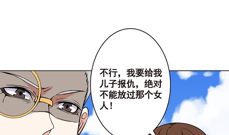 末世恋爱法则模板漫画,第157话 比肩神明1图