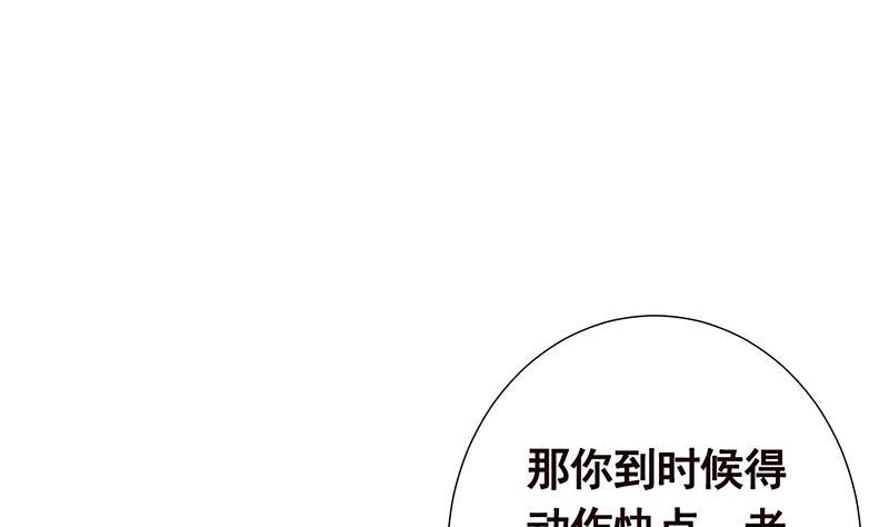 末世恋爱法则免费漫画下拉漫画,第76话 报仇1图