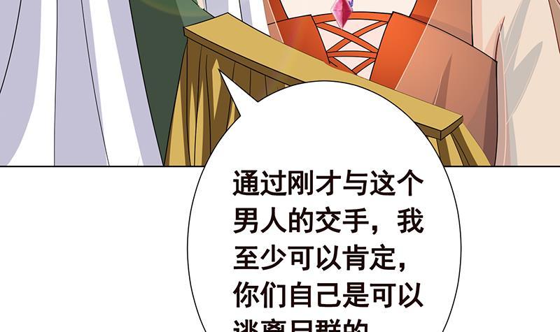 末世恋爱法则吻戏漫画,第306话 去洗一下吧2图