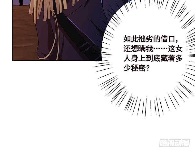 末世恋爱法则吻戏漫画,第57话 安抚2图