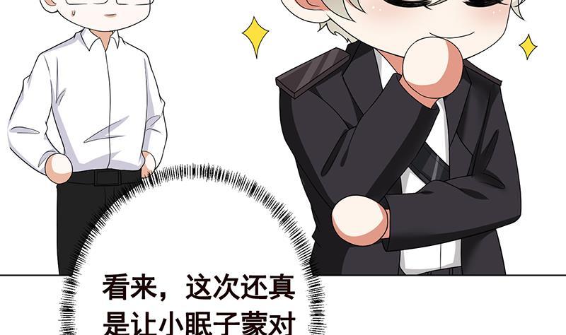末世恋爱法则吻戏漫画,第308话 另有计划2图