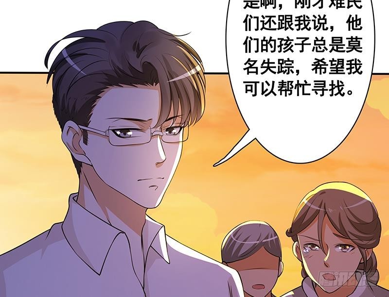 末世恋爱法则吻戏漫画,第135话 去我家过夜吧1图