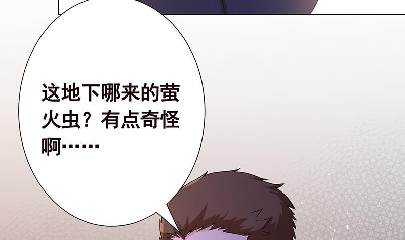 末世恋爱法则漫画在线免费看漫画,第334话 爱情凡尔赛2图