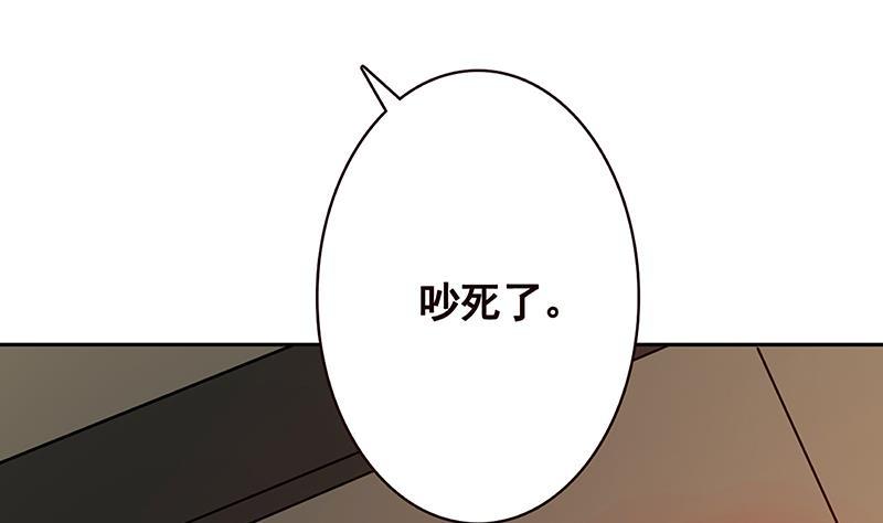 末世恋爱法则吻戏漫画,第209话 后背露给你2图