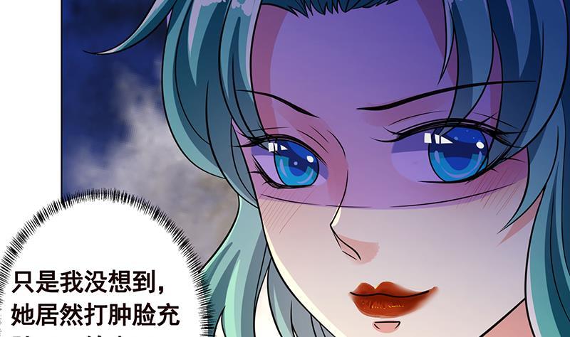末世恋爱法则吻戏漫画,第329话 她，是我冷家的人2图
