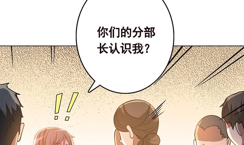 末世恋爱法则漫画在线免费看漫画,第260话 各个击破2图