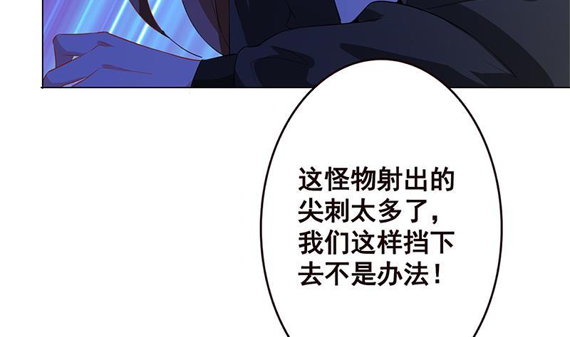 末世恋爱法则模板漫画,第146话 暴力输出2图