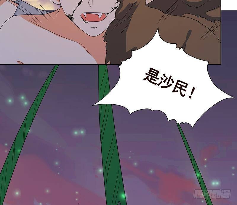 末世恋爱法则吻戏漫画,第272话 二妈？1图