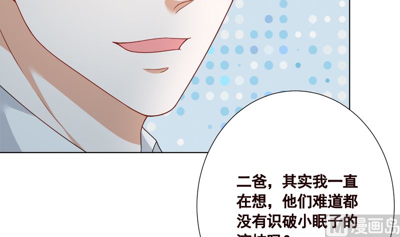 末世恋爱法则漫画免费全集漫画,第414话 卒与皇后1图