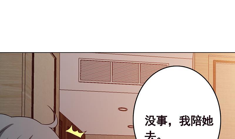 末世恋爱法则吻戏漫画,第205话 鸿门宴1图
