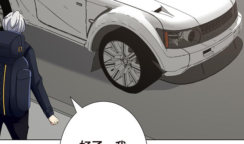 末世恋爱法则吻戏漫画,第81话 护“妻”狂魔1图
