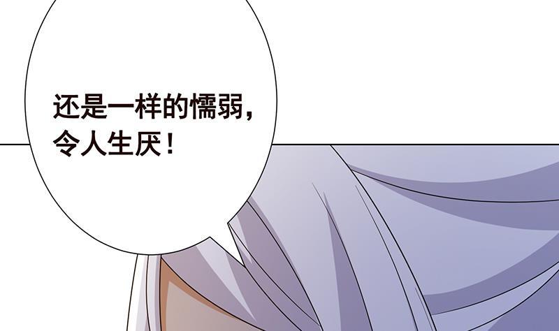 末世恋爱法则吻戏漫画,第306话 去洗一下吧1图