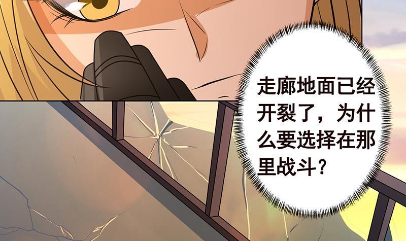 末世恋爱法则吻戏漫画,第247话 千秋雪之死2图