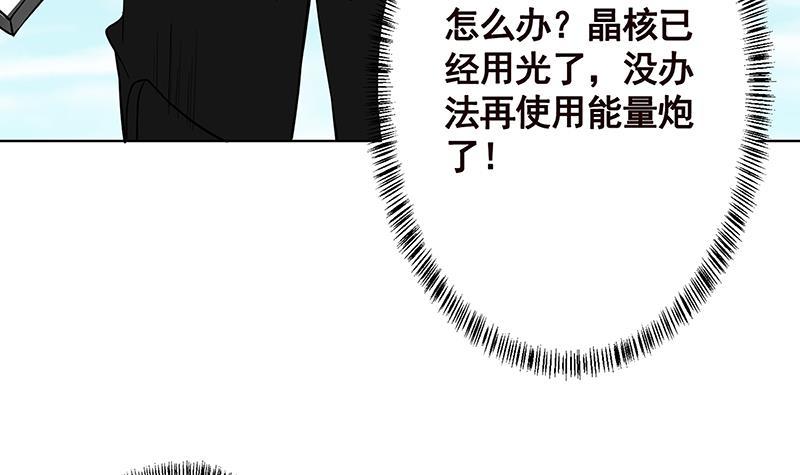 末世恋爱法则吻戏漫画,第158话 逆行者2图