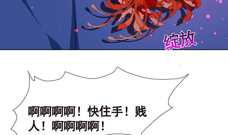 末世恋爱法则漫画全集免费阅读漫画,第78话 诡异藤蔓1图