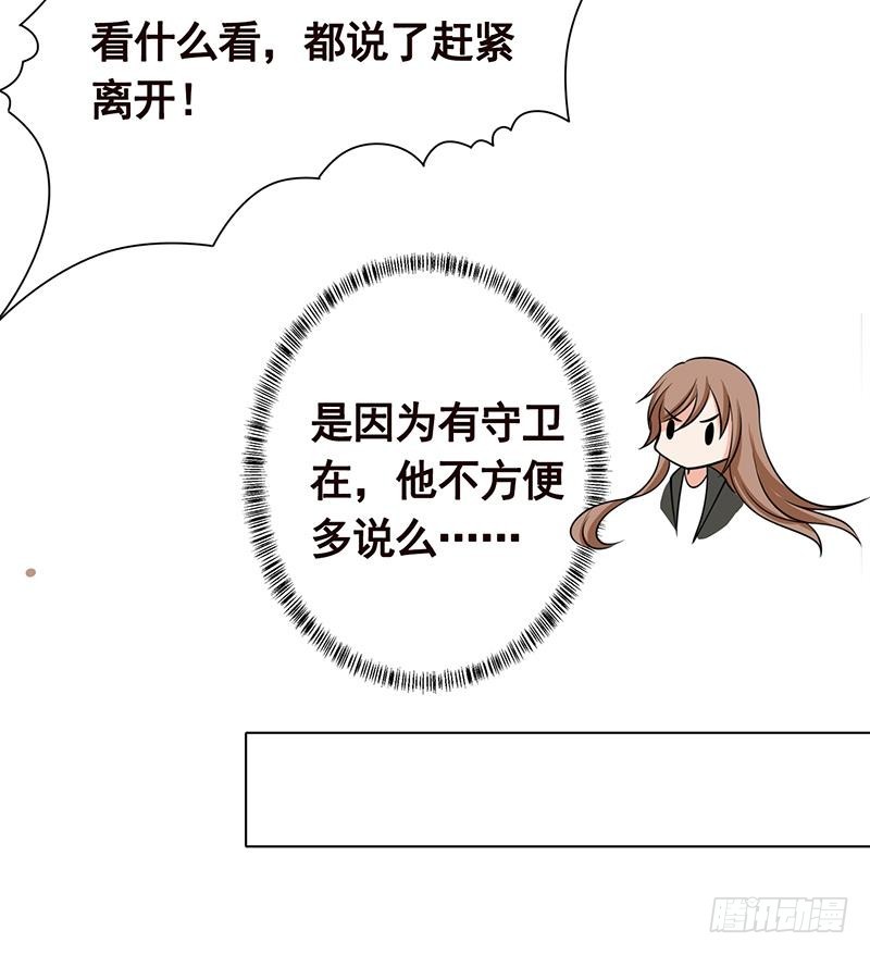 末世恋爱法则完全版漫画,第197话 你要的我都懂1图