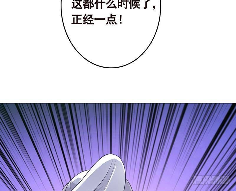 末世恋爱法则366集漫画,第312话 萱草终结者1图