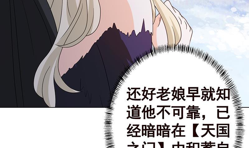 末世恋爱法则漫画,第349话 穆亦然的怀疑1图