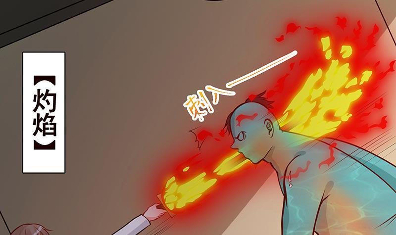 末世恋爱法则吻戏漫画,第209话 后背露给你1图