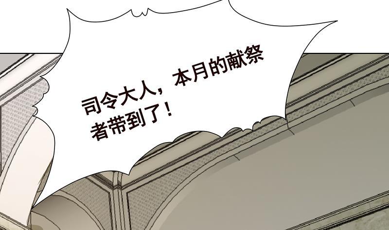 末世恋爱法则漫画免费阅读下拉式6漫画漫画,第303话 惊变1图