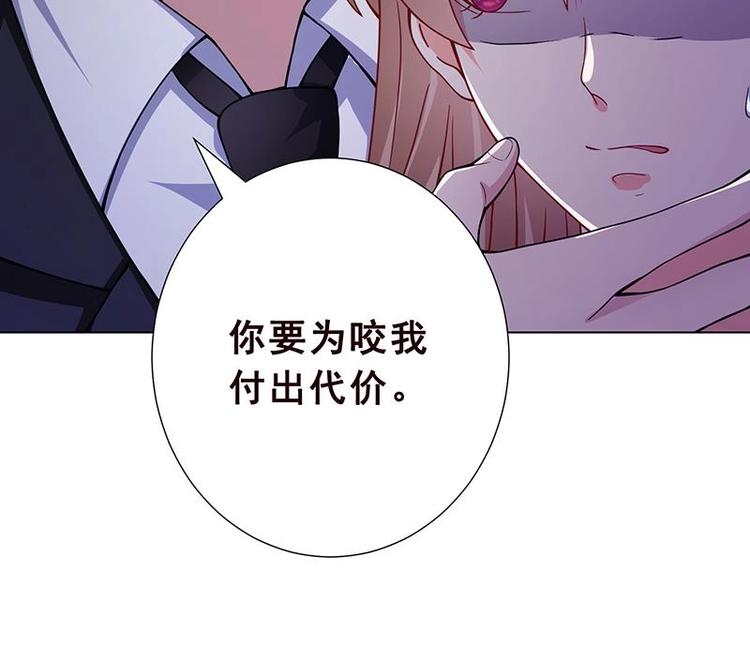 末世恋爱法则吻戏漫画,第17话 代价2图