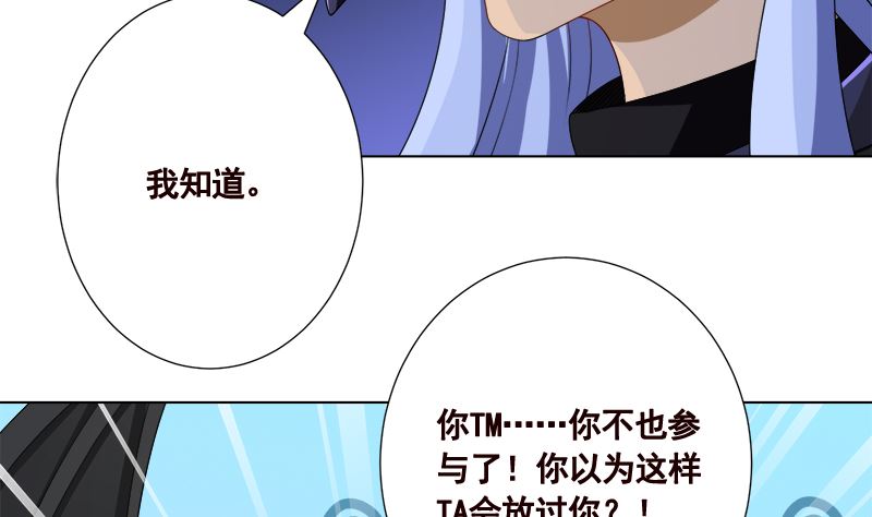 末世恋爱法则漫画下拉漫画,第417话 故人归来1图